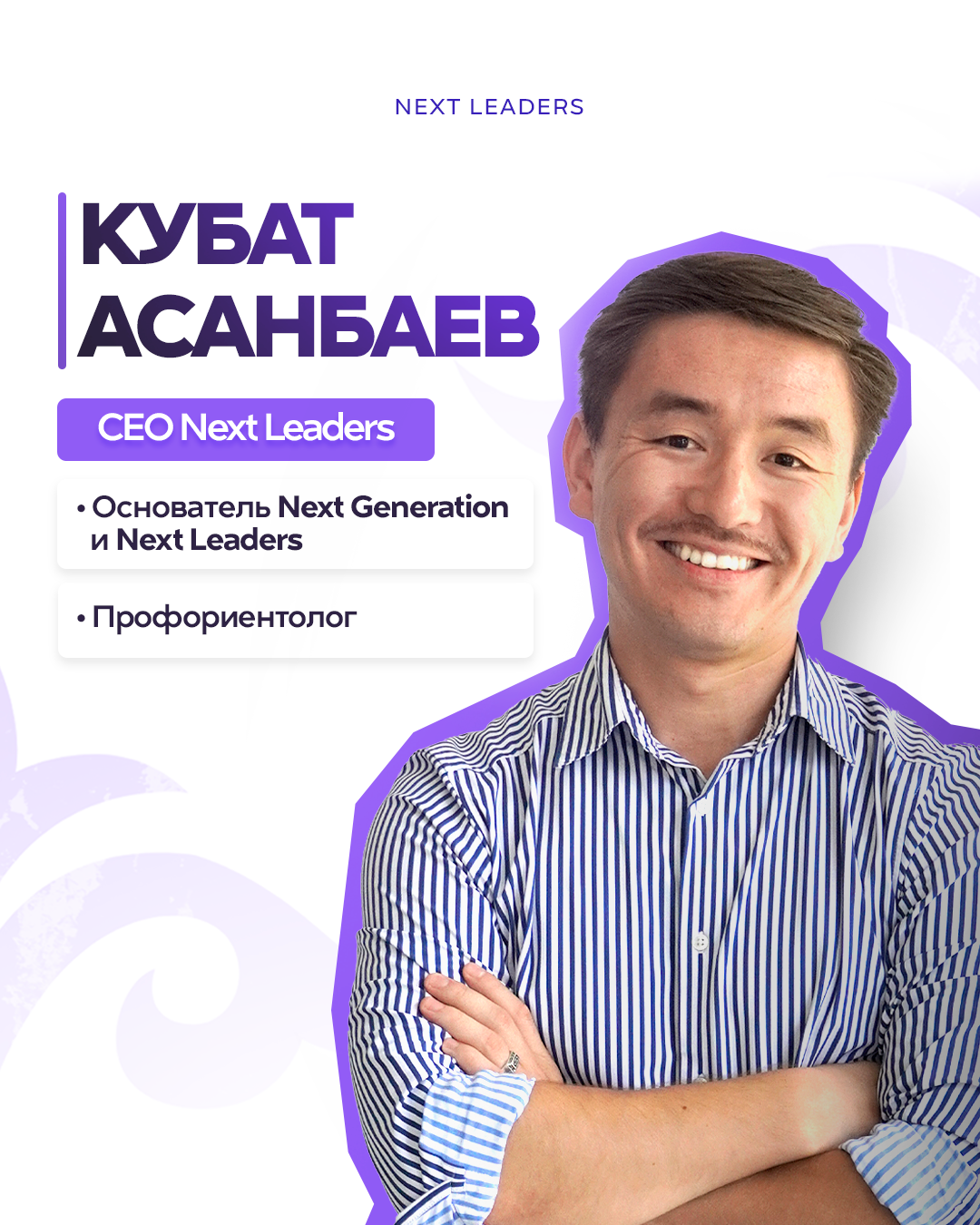 Наша команда